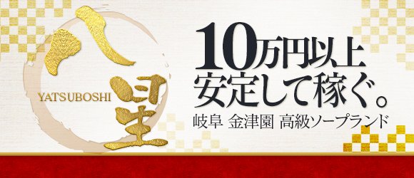 大津市の風俗求人【バニラ】で高収入バイト