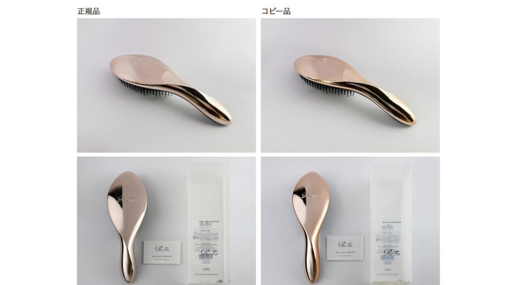 リファドライヤーには偽物がある！？「本物との違いは、、。」リファドライヤーマニア