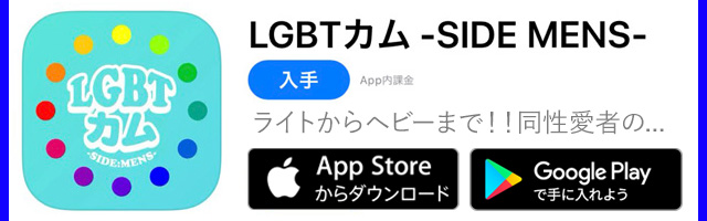 沖縄で効率的なセフレの探し方！掲示板アプリで出会う方法