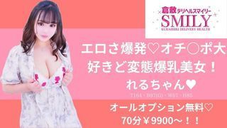 ミラクル☆ハニー（鶯谷/ぽっちゃりデリヘル）「ゆうな（35）」激萌え声でザーメン欲しがっちゃう！ ヌメ穴がペニ先をギュッとね！ : 鶯谷大塚デリヘル