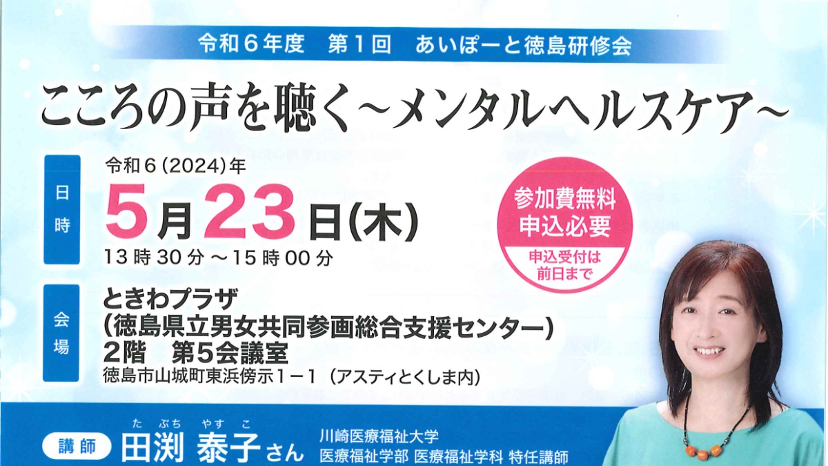 徳島県、上勝町、サンスターによる官民連携ヘルスツーリズムツアー共同開発 - クインテッセンス出版