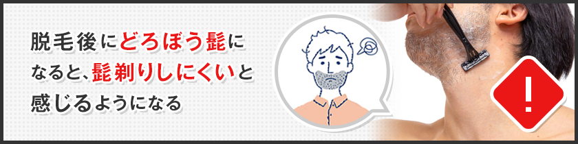 青髭対策の10個の方法を解説！青ヒゲができる原因とは？脱毛でしか解消できない理由を紹介