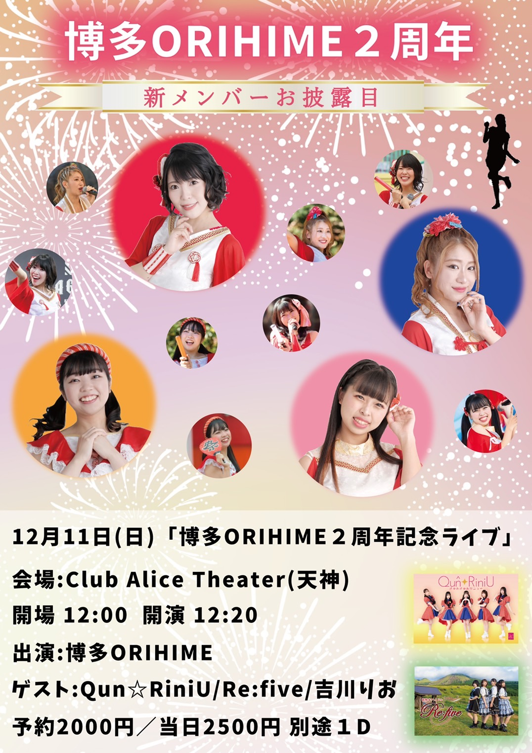 １１月１８日(月)の放送内容 吉川のりおスーパーLIVE