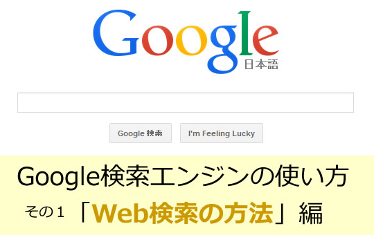 グーグルさん、なかなか確認できないんですけど――検索エンジン比較 – 毎日ことばplus