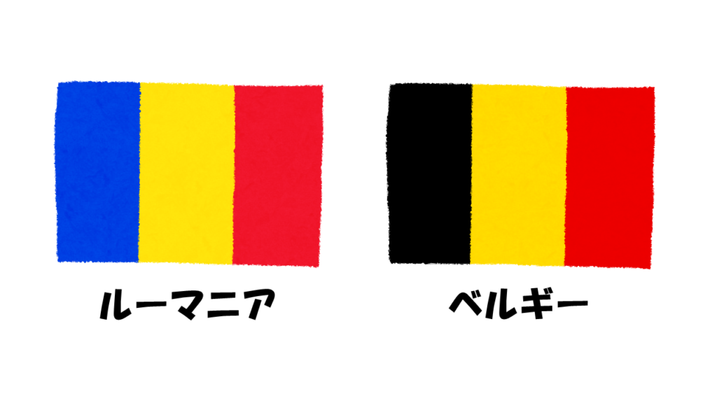 ルーマニアの別の国旗で、その3つの主要な歴史的地域、ワラキア、モルドバ、トランシルバニアを描いています。 : r vexillology