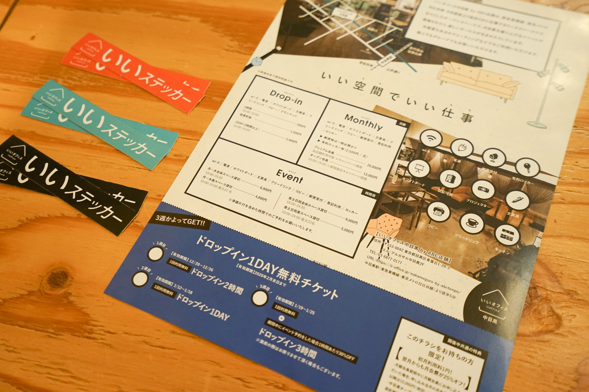 サテライトオフィス進出・テレワークオフィスの利用をお考えの方へ 光市のコワーキングスペースのご紹介光市