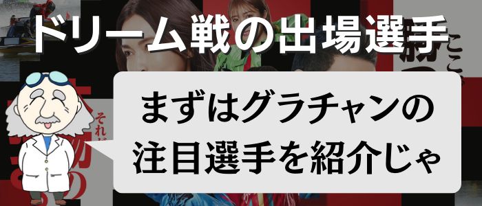 ボートレース徳山【開設70周年記念G1徳山クラウン争奪戦】見どころイベント情報