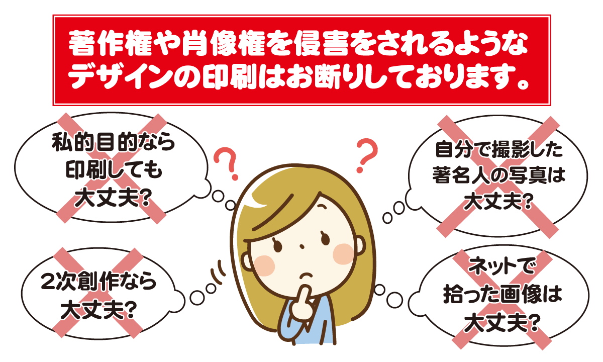 こんなときどうする？！知的財産アドバイス日本印刷産業連合会