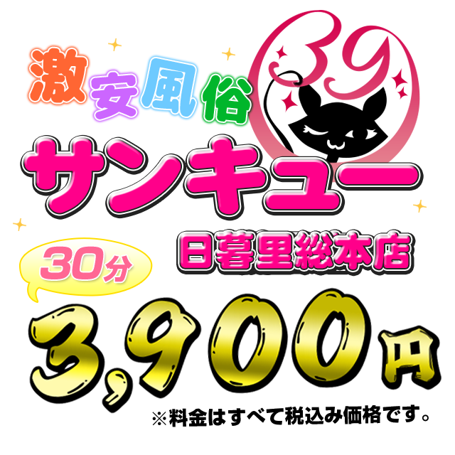 鶯谷 ママとお姉さん」鶯谷・日暮里・西日暮里 デリヘル 【高収入バイトは風俗求人の365マネー】