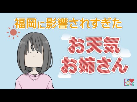 ふわふわお姉さんの意外なバイト先を教えてもらいました！