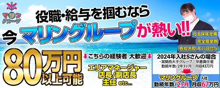 雄琴のソープ】出稼ぎOK！人妻・熟女系風俗求人まとめ/雄琴温泉エリアで稼ぐ | 【30からの風俗アルバイト】ブログ