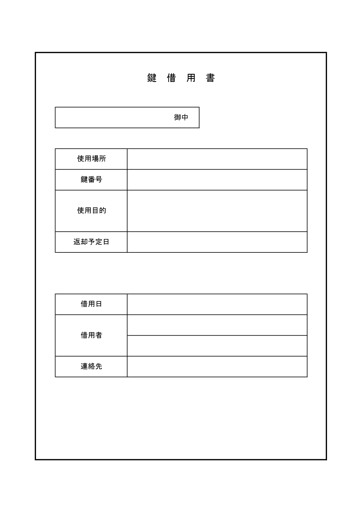 預り証英語で何という？翻訳する場合のわかりやすい日本語例文・表現年金相談.jp