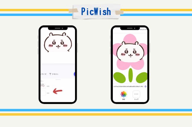 iOS】スマホの無料アプリで簡単にコラ画像を作る方法【Android】 - 今日も餅がうまい