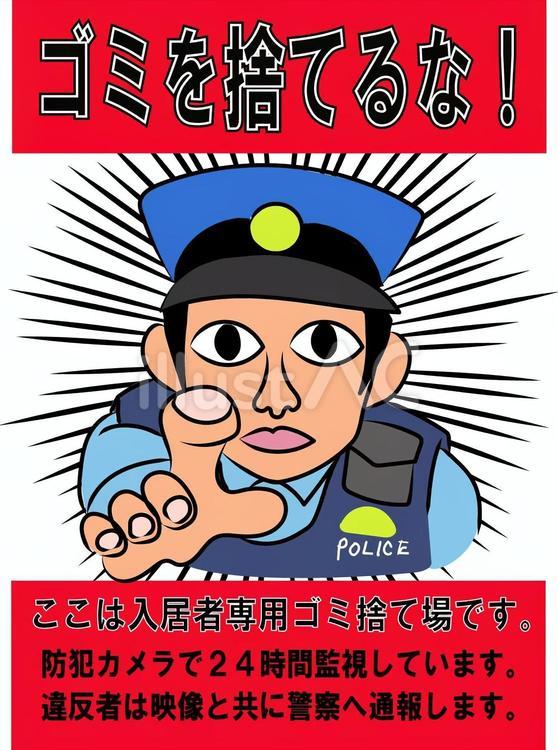 ごみ出しルール啓発用のフリー素材を提供します 習志野市ホームページ