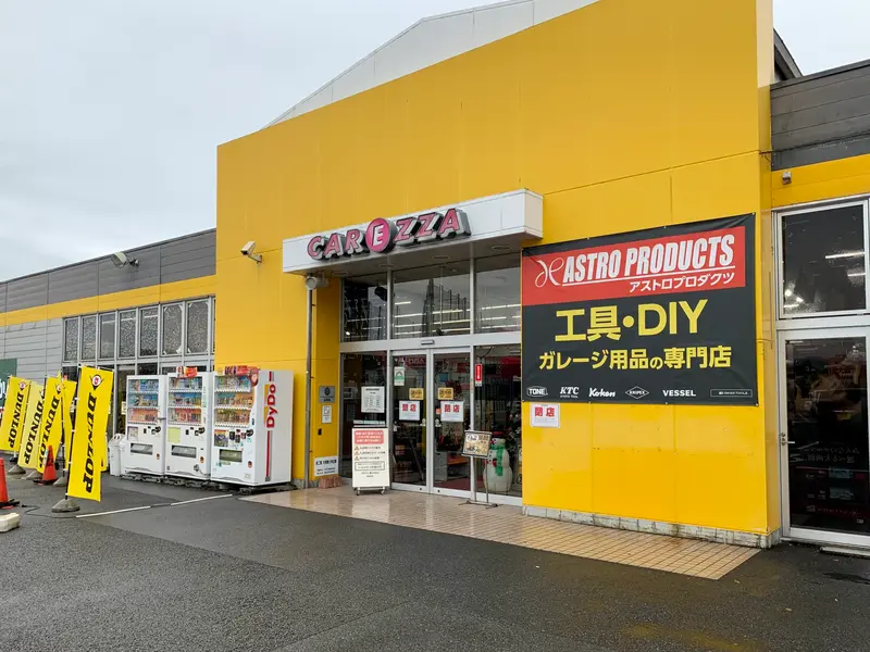 ホームメイト 東京のカー用品・カーパーツ店