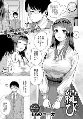 乳首責めBL漫画のおすすめ紹介!オモチャ責めや拘束、チクイキも!│エログちゃんねる