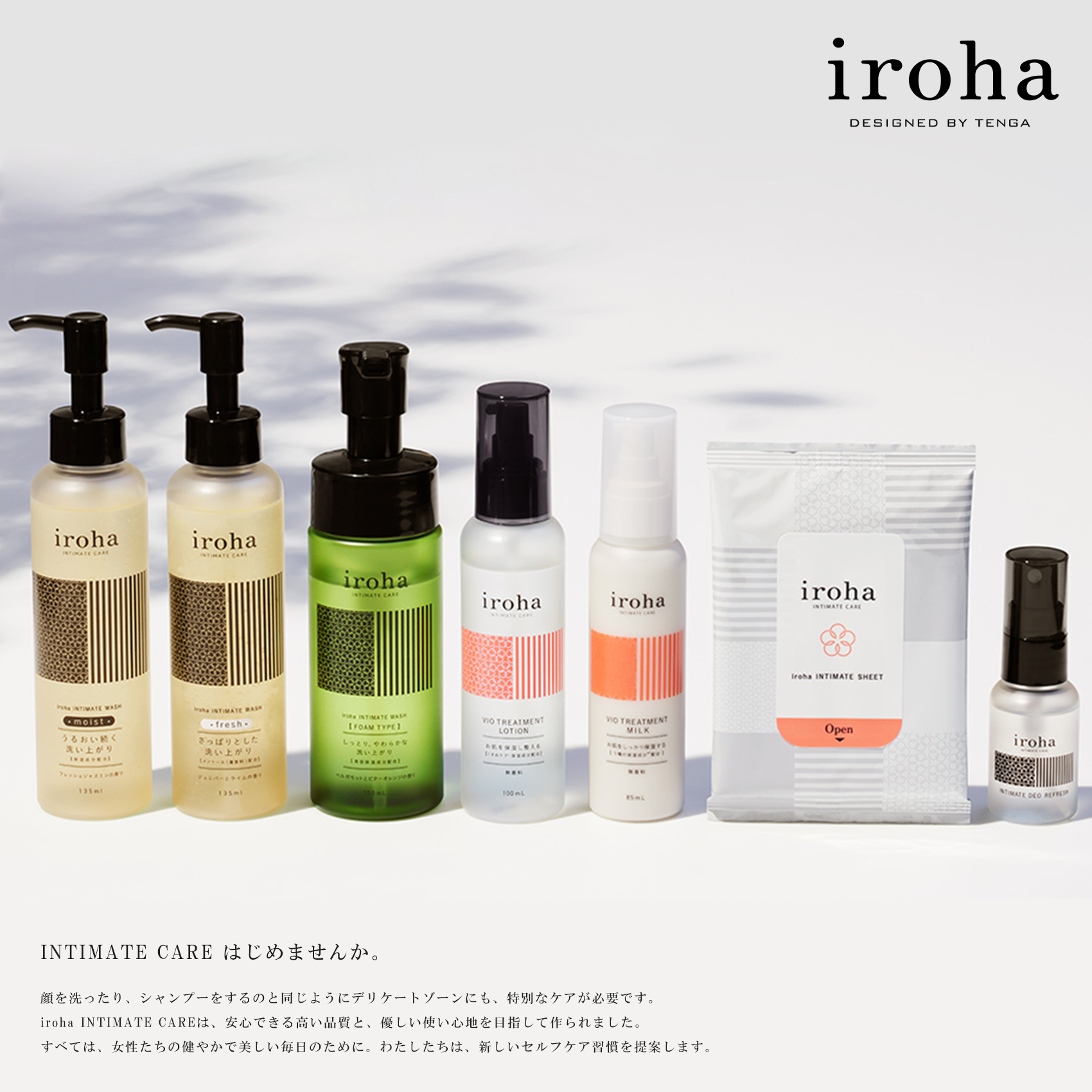 iroha INTIMATE CARE（イロハ インティメートケア）｜