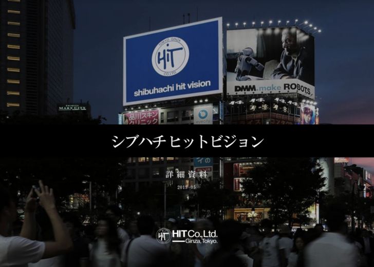 ヒットとジーニーの業務提携 第2弾 東京・渋谷ハチ公口と大阪・新御堂筋の大型屋外ビジョンにてプログラマティックOOH広告配信開始ニュース株式会社ジーニー Geniee,Inc