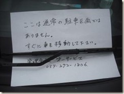 駐車禁止警告カード 100枚入 A5サイズ 名入れ・電話番号印字無料 張り紙 駐禁 違法駐車 迷惑駐車 駐車場 サイン 表示 :スティックオンラインヤフー店 - 通販 - Yahoo!ショッピング