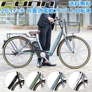 安くてコスパ最高の電動自転車12選！60台以上乗った筆者が厳選したモデルを紹介