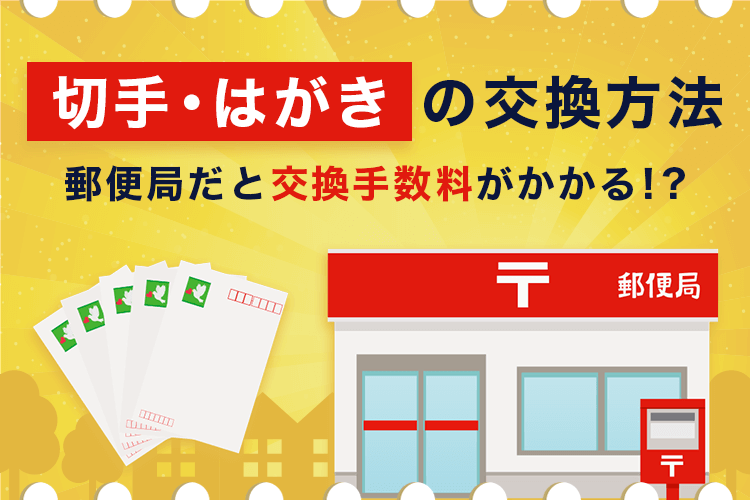通常はがきが52円から62円へ 2017年6月1日に郵便料金改定、年賀はがきは据え置きねとらぼ