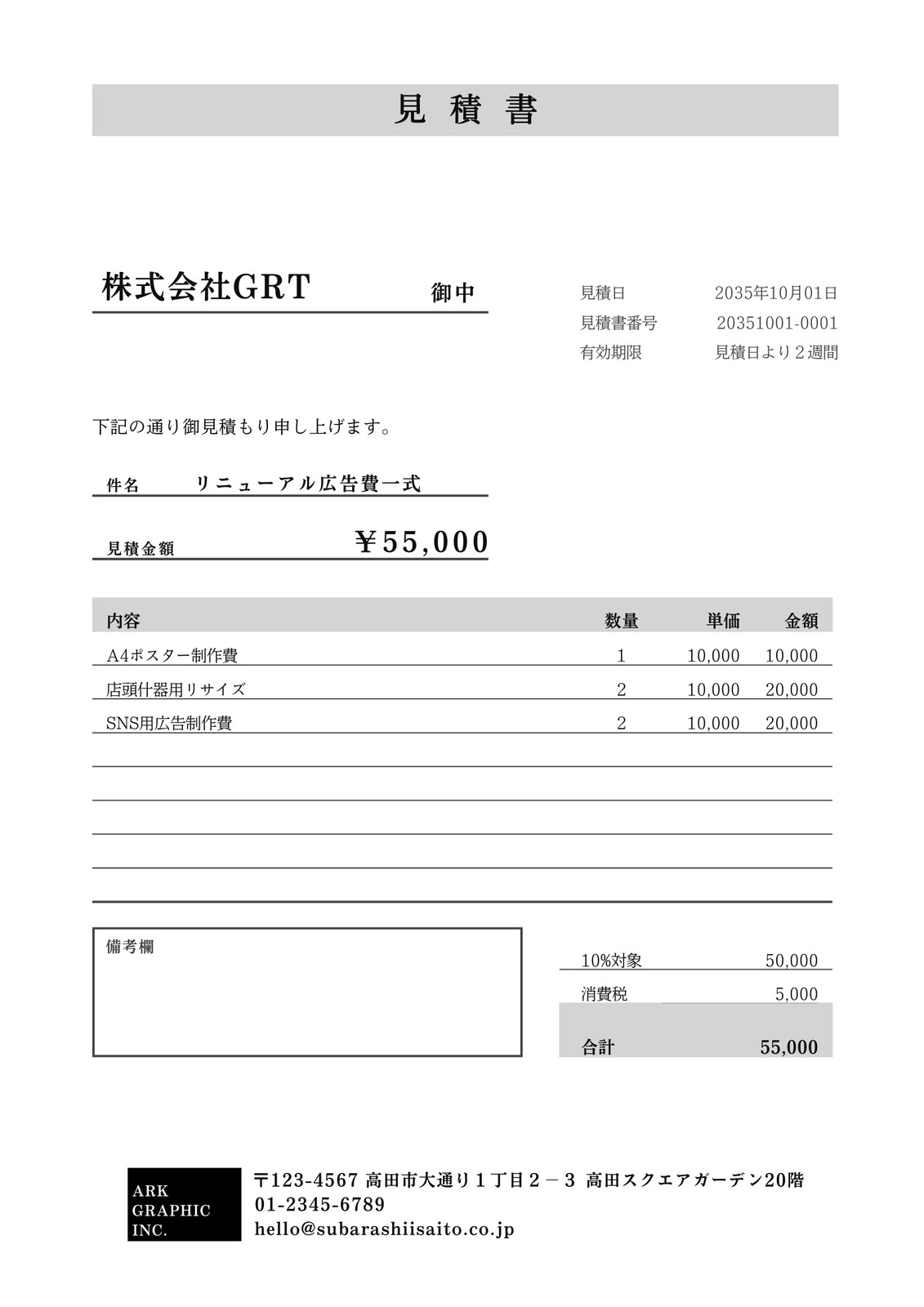 高級感あるおしゃれなExcel見積書テンプレートエクセルテンプレート.com