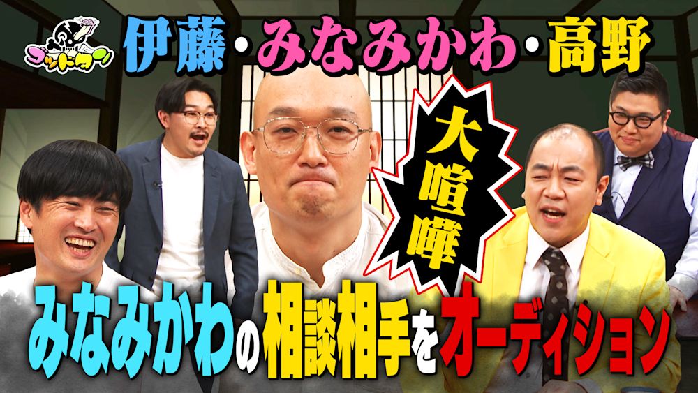 じっくり聞いタロウ～スター近況（秘）報告～ 9月12日(木)放送分  夜の昭和の常識は、令和の非常識!?｜バラエティ｜見逃し無料配信はTVer！人気の動画見放題