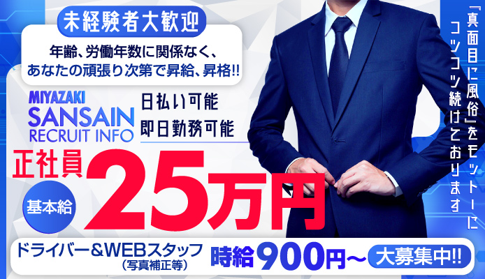 デリヘルドライバーって何？給料は？優良求人を見極める３つのポイント – ジョブヘブンジャーナル