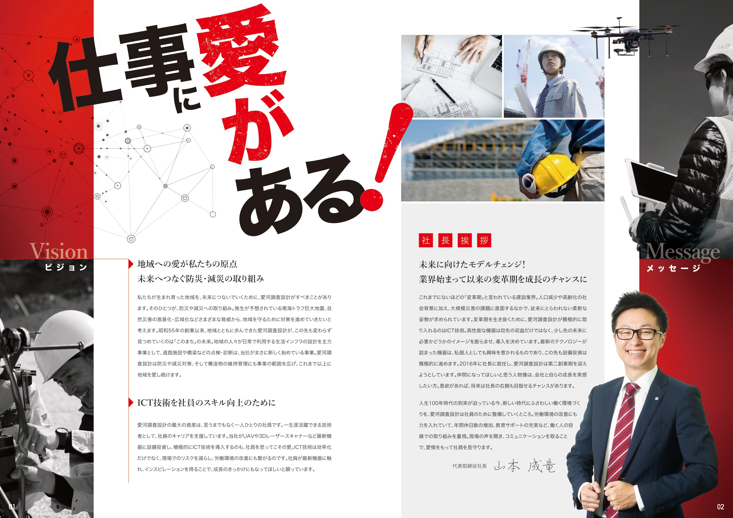 採用パンフレット採用ツールプレシキ