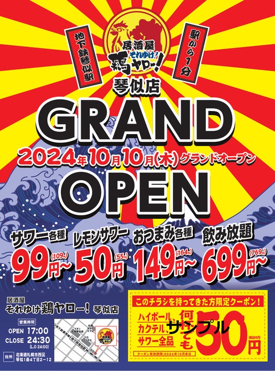 西区琴似】びっくりドンキー琴似店のモーニングが最高だった【ビックリ！】 | 札幌西区Lover