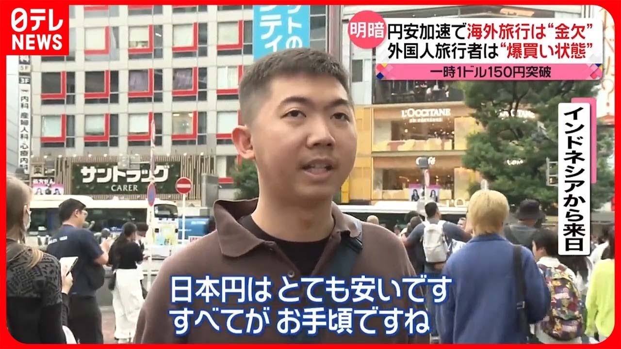 円安と訪日客の関係は？？ - 中小企業診断士 地域活性化伝道師のブログ