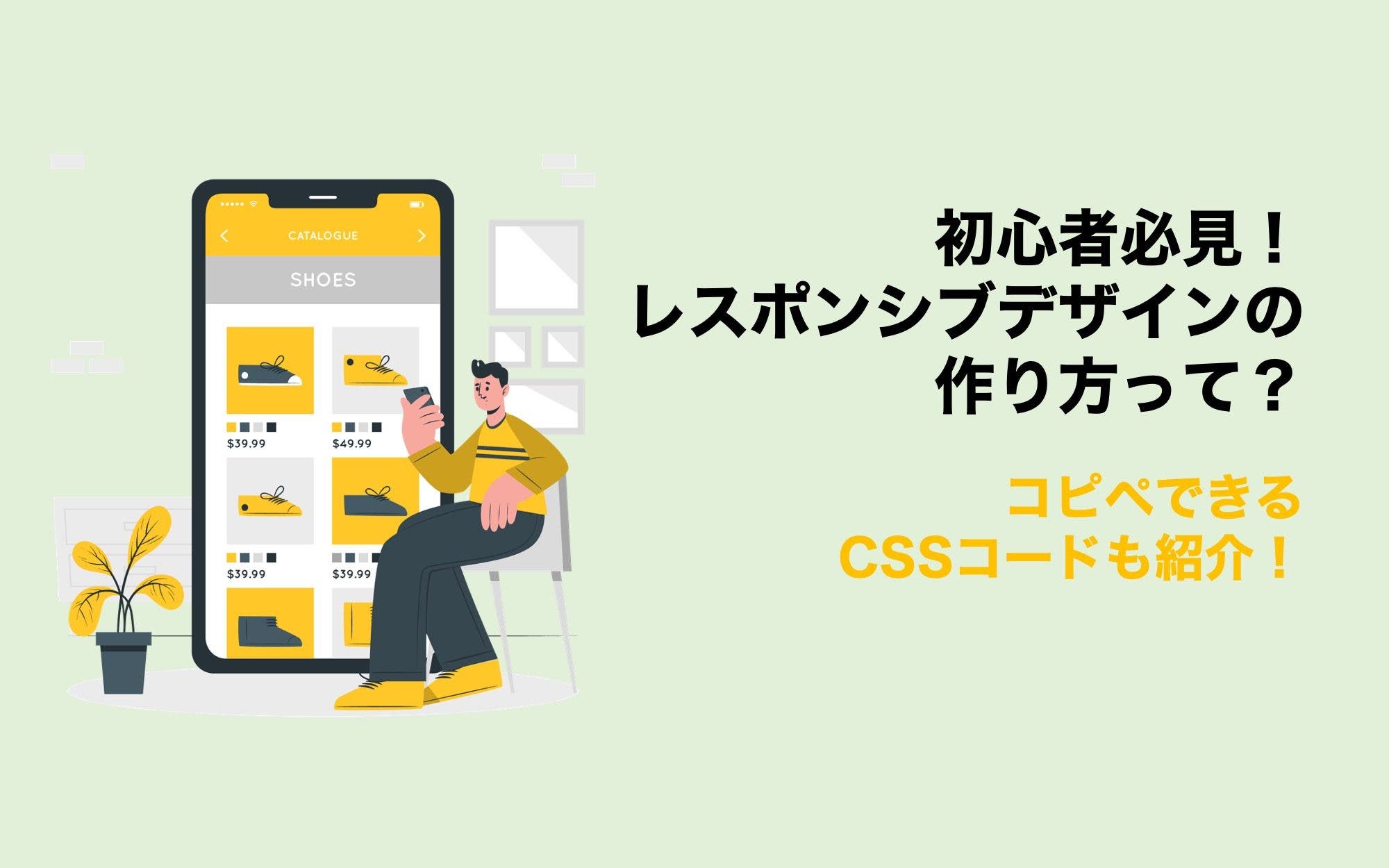 レスポンシブデザインの参考になるサイトとは？人気サイトを紹介 - DAWDY