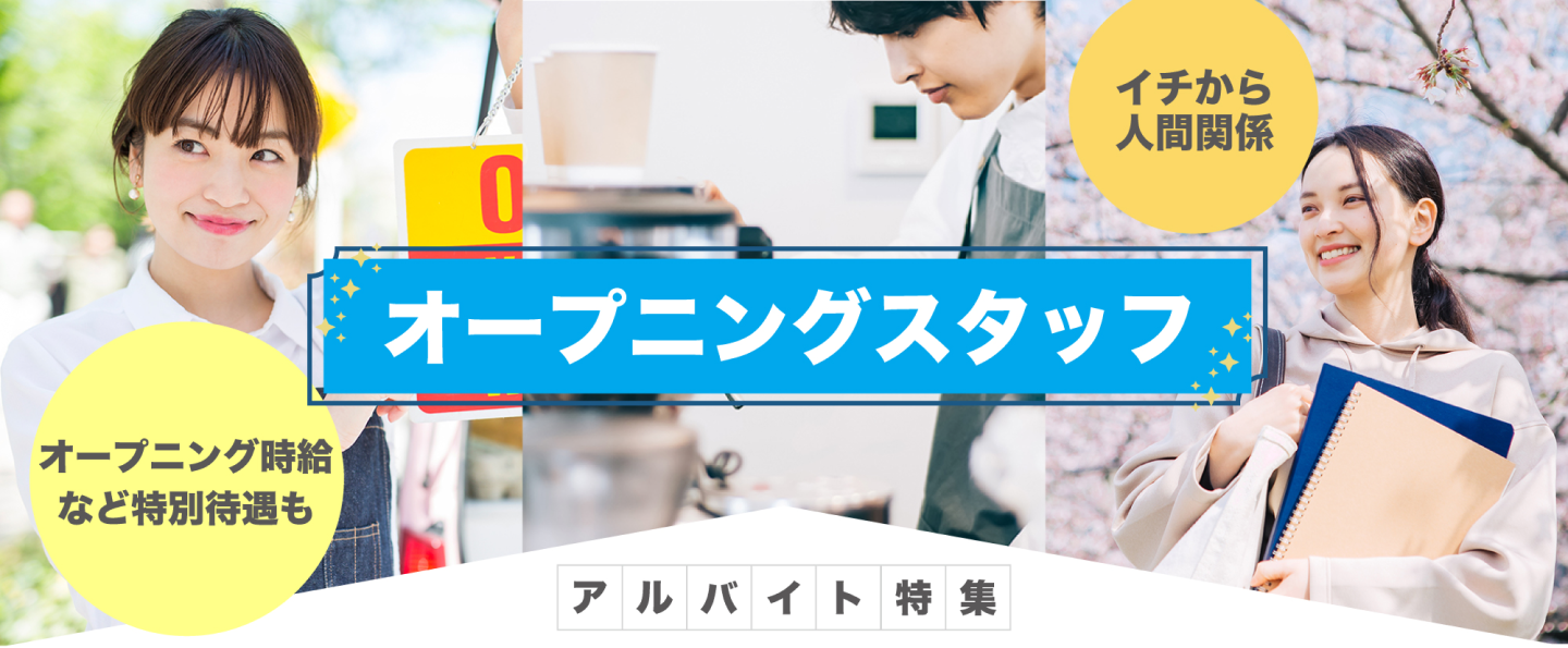株式会社オンザテーブル の採用サイト