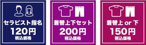 ほぐしの達人新宿店｜予約受付ページ