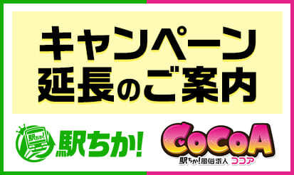 夏希 のあセラピストのプロフィール｜EKICHIKA（エキチカ）｜大阪・三宮・神戸(兵庫県)のオイルマッサージ｜リフナビ大阪