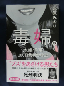 インタビュー調査法入門 質的調査実習の工夫と実践／山口富子