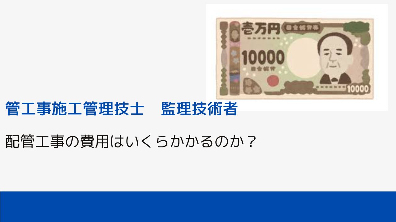 配管工事横浜市の水まわりリフォームは有限会社エンテックへ