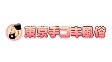 体験談9発】人気と名高い東京のおすすめオナクラ・手コキ店に行ってみた｜駅ちか！風俗まとめ