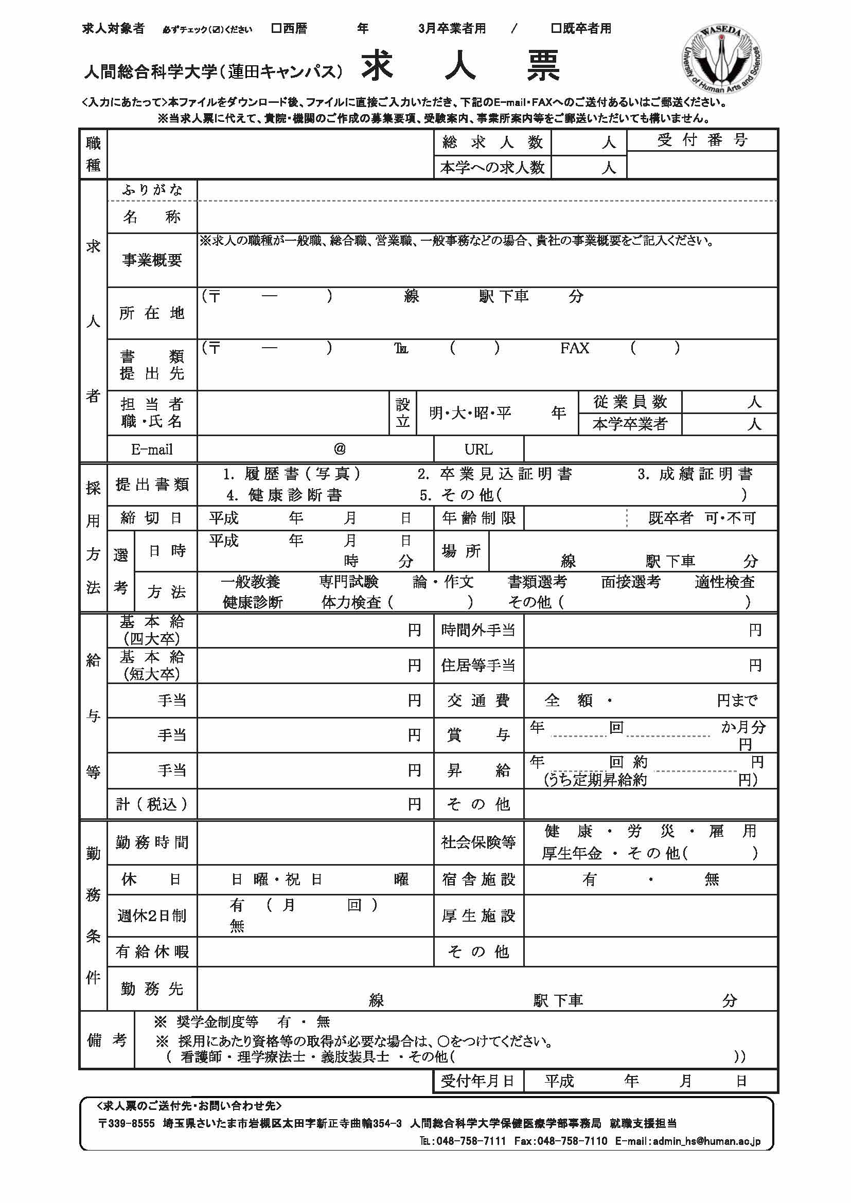 プラカードサイン