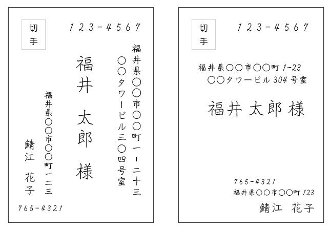 郵便番号枠のある長３封筒に差し込み文書で住所録を印刷する方法 マルアイさんのテンプレート使用コジ塾のパソコン教室コジパソ