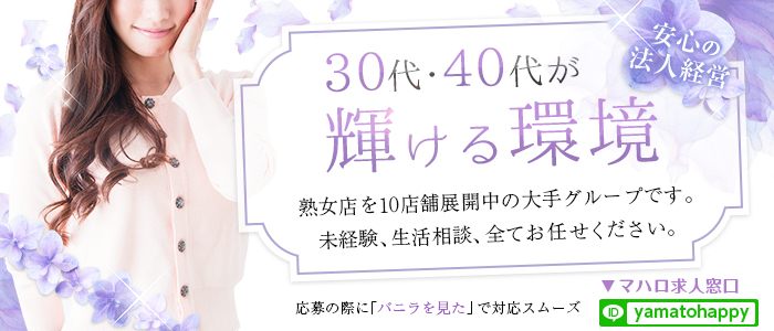 藤沢の風俗求人【バニラ】で高収入バイト