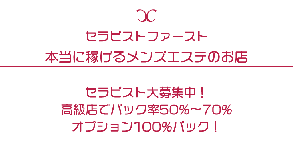 求人】RESEXY(リゼクシー)｜名古屋 伏見駅｜エステアイ求人