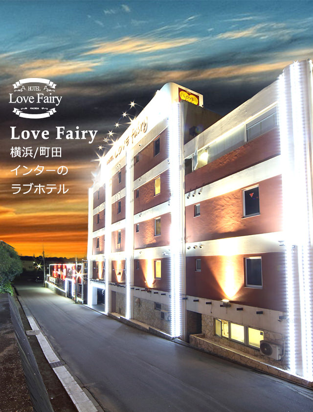 本格サウナ/岩盤浴が人気のラグジュアリールームの部屋写真/料金システム【Love Fairy (ラブフェアリー)】