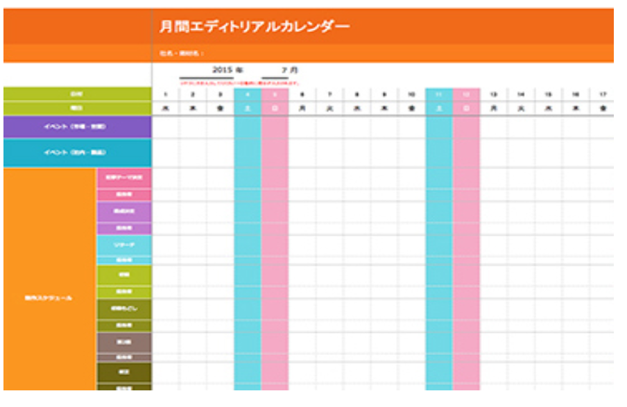 感動！オウンドメディア運営向け高機能すぎるコンテンツカレンダーツール「CoSchedule」が便利すぎる！WEBマスターの手帳