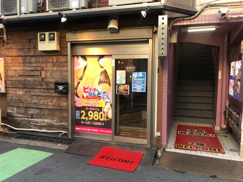 ビデオdeはんど土浦店 - 土浦・桜町/ヘルス｜風俗情報ビンビンウェブ