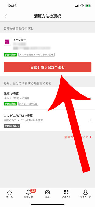 メルペイの使い方とは？チャージや支払い方法、使えるお店、利用メリットなどを解説リテール・リーダーズ