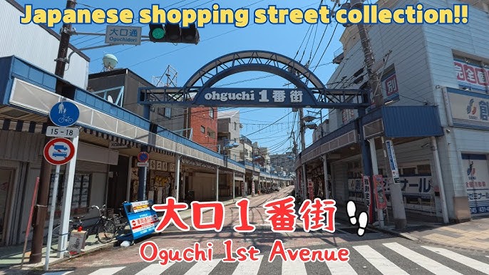 昭和な雰囲気が残る 大口通り商店街横浜で暮らそう