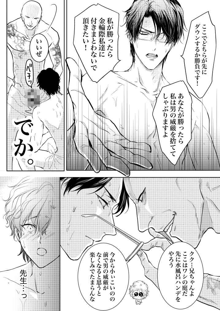 ついに先生と婚約&初Ｈ!?[鬼宮先生のキスには逆らえない 第4巻＜完＞]華夜 | Sho-Comiねっと-小学館コミック