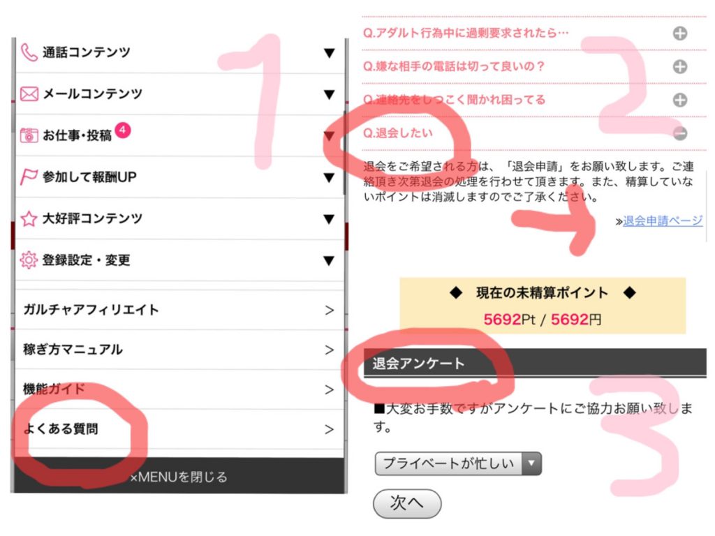 怪しい？】ガールズチャットの口コミ・評判｜安全に稼げるのか徹底解説