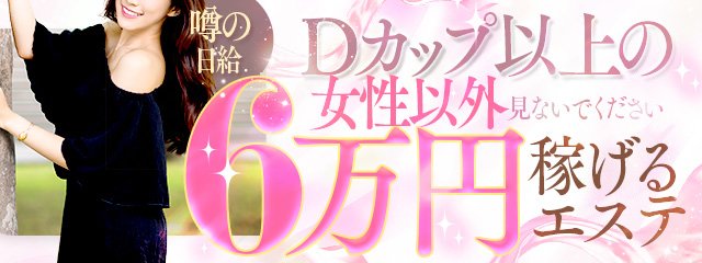 広島の風俗求人｜高収入バイトなら【ココア求人】で検索！